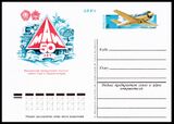 USSR PCWCS №88 mint.jpg