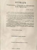 Определение о селении[4]