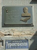 Туркестанская 55.jpg