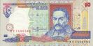 10 hryvnia 1994 front.jpg