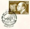 1991 CPA 6314 Postmark.jpg