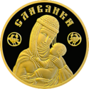 BY-2010-50roubles-Slavyanka-b.png