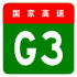 China Expwy G3 sign no name.svg