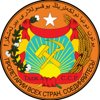 Coat of Arms of Tajik ASSR 1924-04.1929.svg