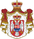Coat of arms of the Kingdom of Yugoslavia.svg