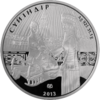 KZ-2013-500tenge-Suyindir-b.png