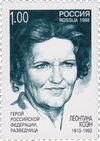 Lona Cohen 1998 stamp of Russia.jpg
