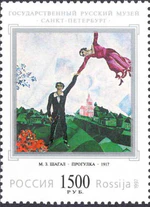Russia stamp 1997 № 404.jpg