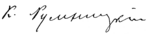 Изображение автографа