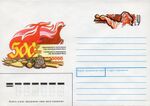 Stamp Soviet Union 1991 CPA182KcOM.jpg