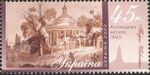 Stamp of Ukraine s478.jpg