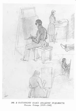 Taras Shevchenko painting 0240.jpg