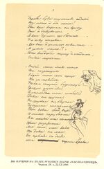 Taras Shevchenko painting 0266.jpg