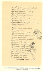 Taras Shevchenko painting 0266.jpg