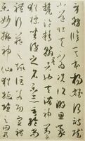 Treatise On Calligraphy.jpg