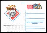 USSR PCWCS №102 mint.jpg
