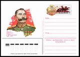 USSR PCWCS №113 mint.jpg