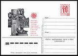 USSR PCWCS №133 mint.jpg