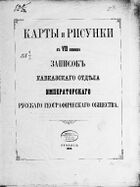 ЗКО ИРГО кн VII.jpg