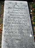 Паметник Всеволод Кобрилянски1.jpg