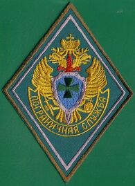 Нарукавный знак военнослужащих Пограничной службы ФСБ России с 2003 года.