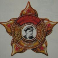 Изображение награды