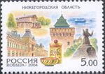 2004. Марка России st 405410 hi.jpg