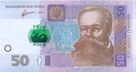 50 hryvnia 2011 front (commemorative).jpg
