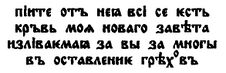 Bratila evharist