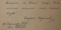 Bykhovsky album kornilov signature.jpg