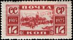 Stamp Soviet Union 1925 236.jpg