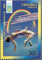 Stamp of Ukraine s325.jpg
