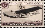 The Soviet Union 1937 CPA 563 stamp (Chyetverikov OSGA-101-SPL).jpg