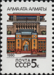 The Soviet Union 1990 CPA 6170 stamp (Academy of Sciences, Government House and Palace of the Republic, Almaty, Kazakhstan).png