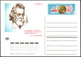 USSR PCWCS №02 International geochemical congress.jpg