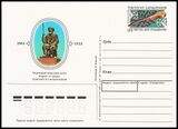 USSR PCWCS №194 mint.jpg