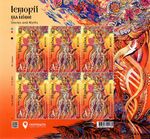 Історії та міфи (аркуш Лада).jpg