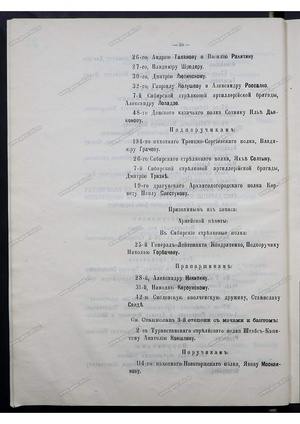 Приказ Его Императорского Величества от 1 мая 1915 года.pdf