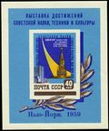 1959 CPA 2318.jpg