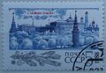 Почтовая марка СССР, 1988 јыл год