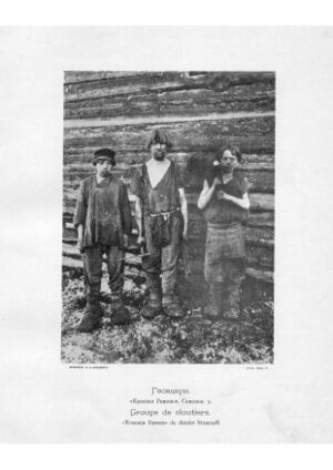 Kustari 020 Gvozsdari.jpg