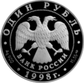 Аверс 5109-0036