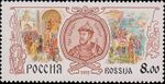 Russia stamp 2003 № 835.jpg
