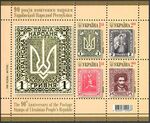 Stamp 2010 UNR stamps-90.jpg