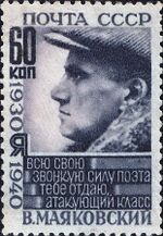 Stamp Soviet Union 1940 CPA735A.jpg