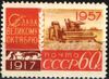 The Soviet Union 1957 CPA 2069A stamp (40th anniversary ol the October Revolution. Lenin addressing workers and peasants).jpg