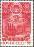 The Soviet Union 1980 CPA 5032 stamp (Mordovian Autonomous Soviet Socialist Republic (Established on 1930.01.10)).jpg