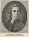 Синельников, Иван Максимович 2.jpg