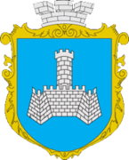 Hmilnyk city gerb.png