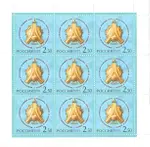 Stamp-russia2003-international-association-of-academic-sciences.png